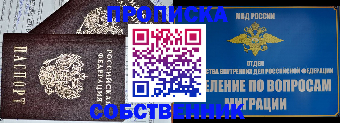 прописка в Чаплыгине