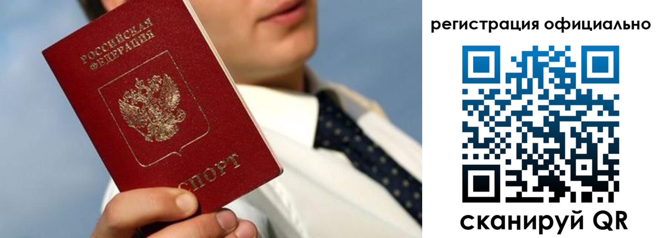 прописка регистрация в Чаплыгине