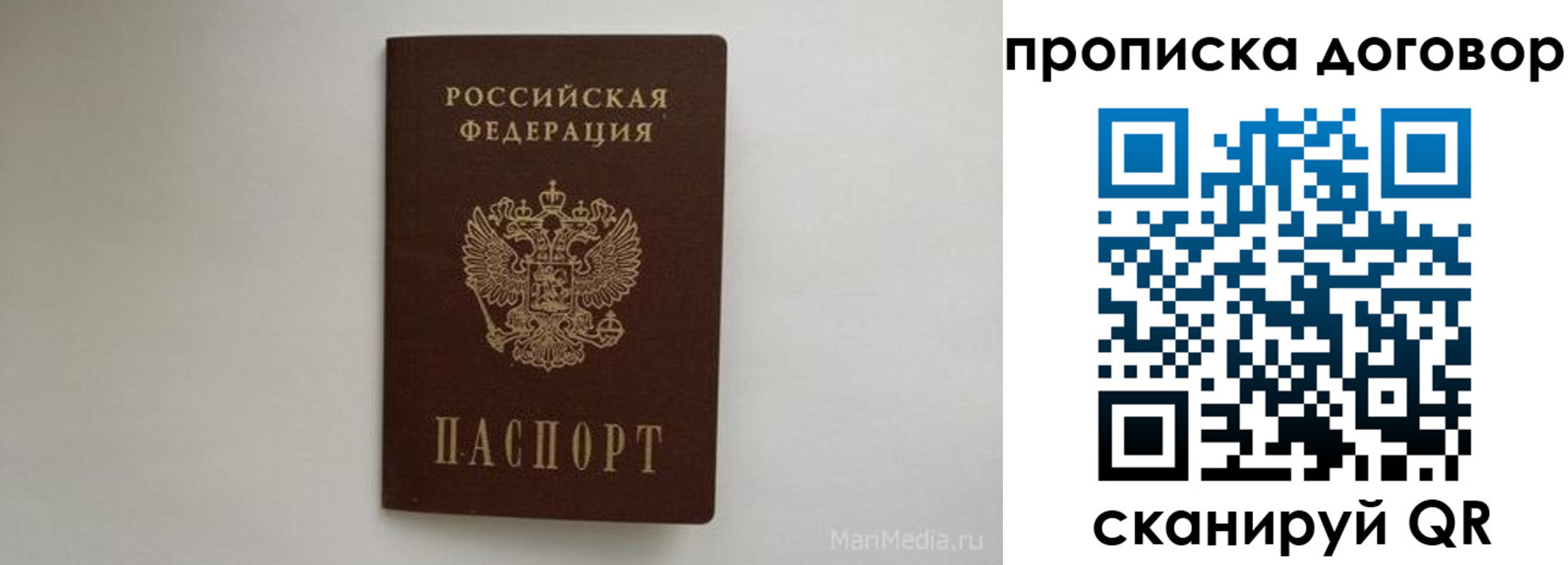 прописка регистрация в Чаплыгине