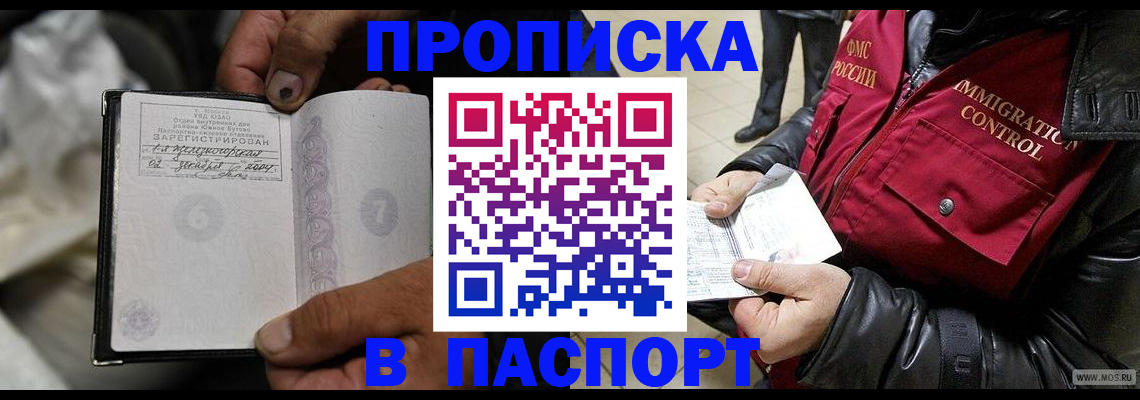 временная регистрация в Чаплыгине