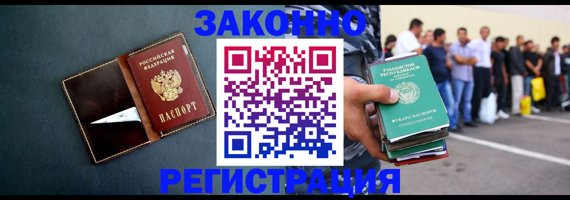 прописка законно в Чаплыгине